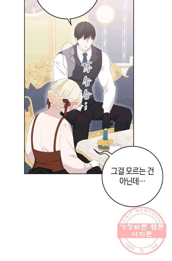 건강이 없습니다 35화 14