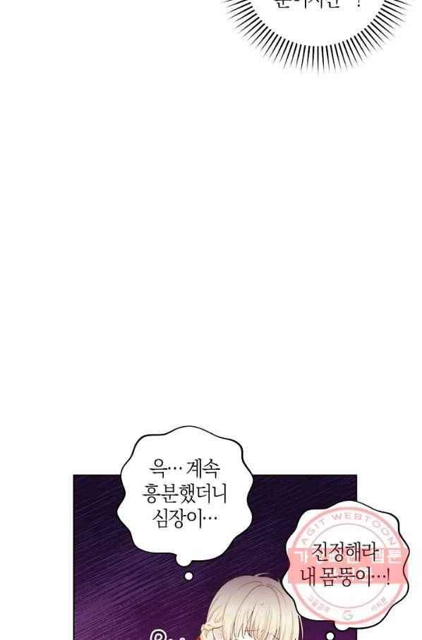 건강이 없습니다 35화 16