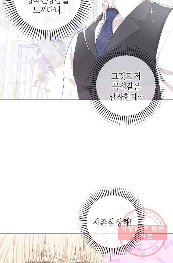 건강이 없습니다 35화 18