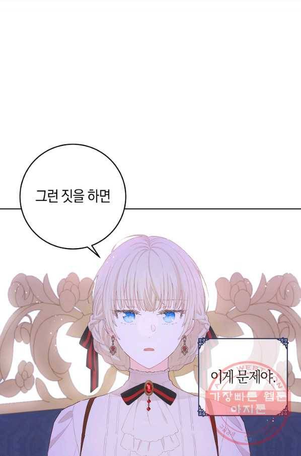 건강이 없습니다 35화 21