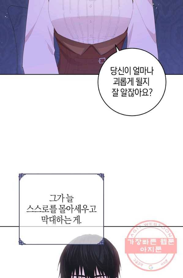 건강이 없습니다 35화 22
