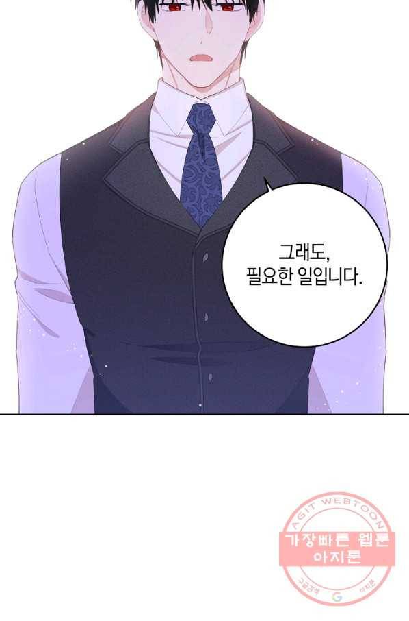 건강이 없습니다 35화 23