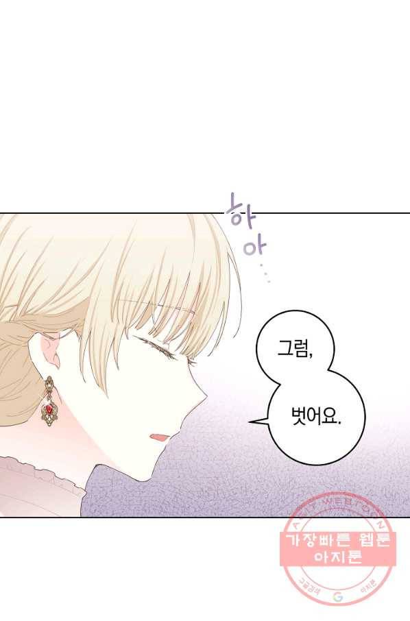 건강이 없습니다 35화 24