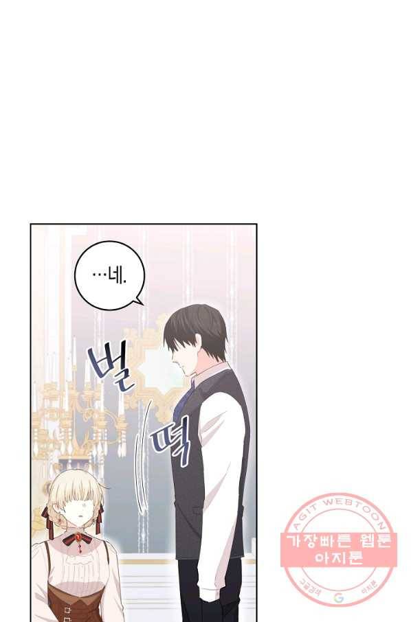 건강이 없습니다 35화 25