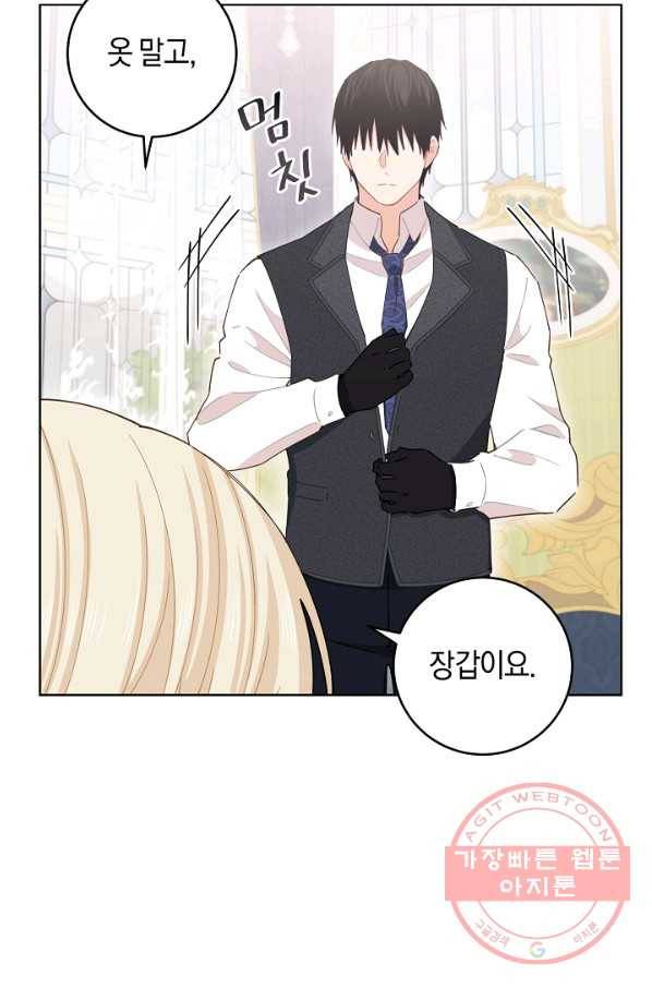 건강이 없습니다 35화 28