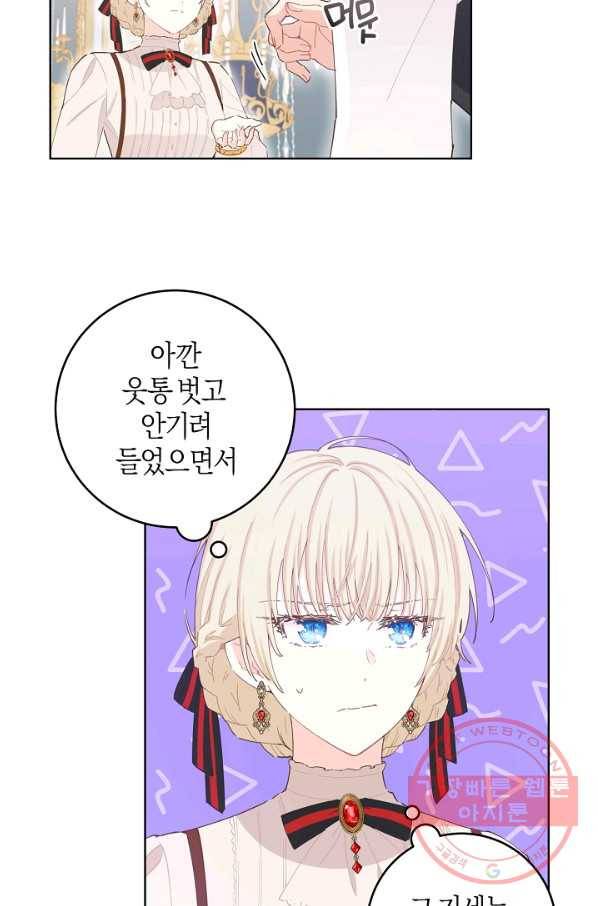 건강이 없습니다 35화 33