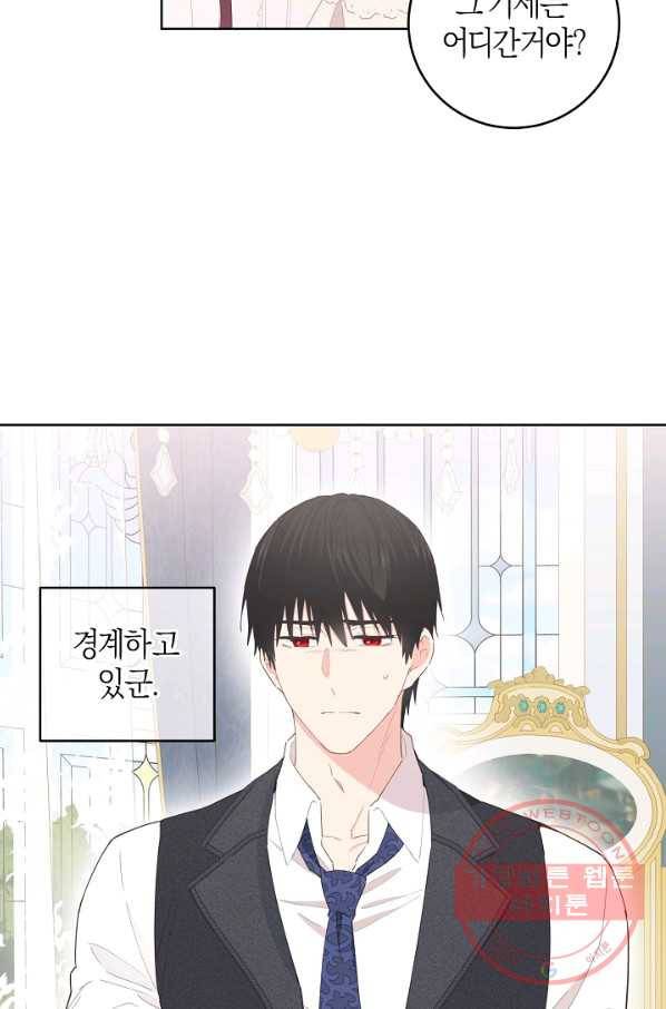 건강이 없습니다 35화 34