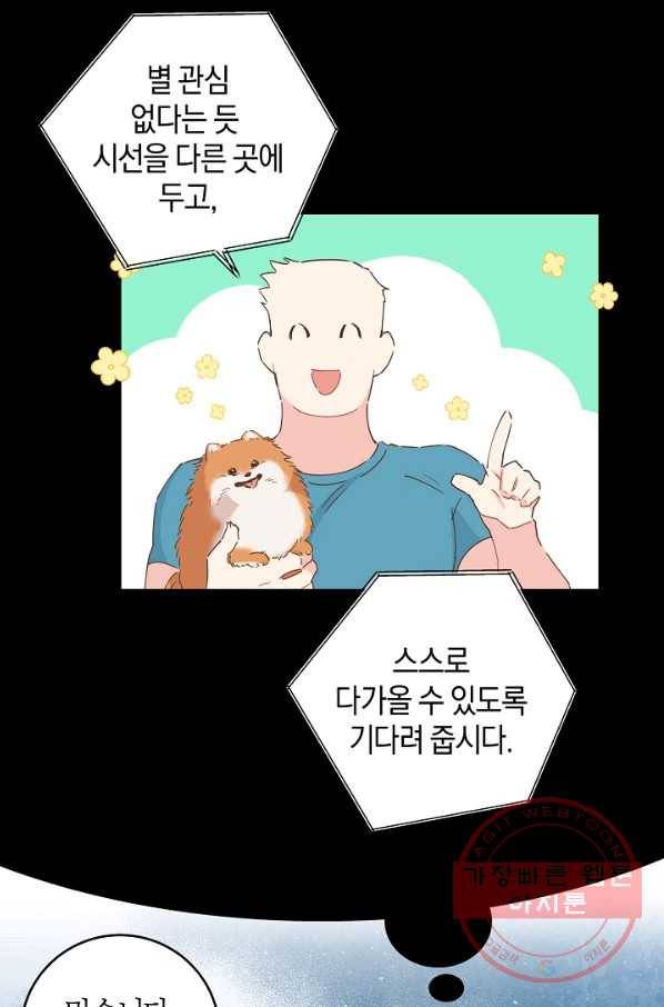 건강이 없습니다 35화 37