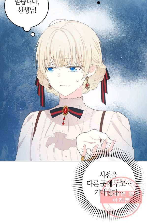 건강이 없습니다 35화 38