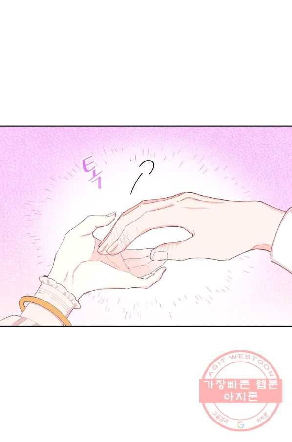 건강이 없습니다 35화 40