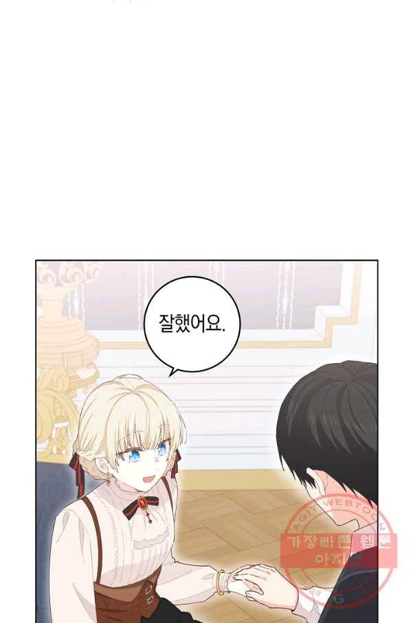 건강이 없습니다 35화 42