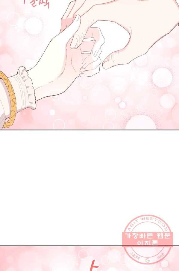 건강이 없습니다 35화 44