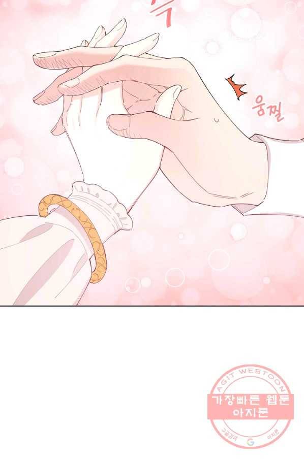 건강이 없습니다 35화 45