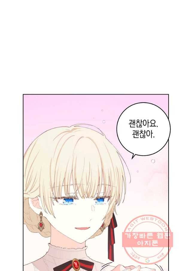 건강이 없습니다 35화 47