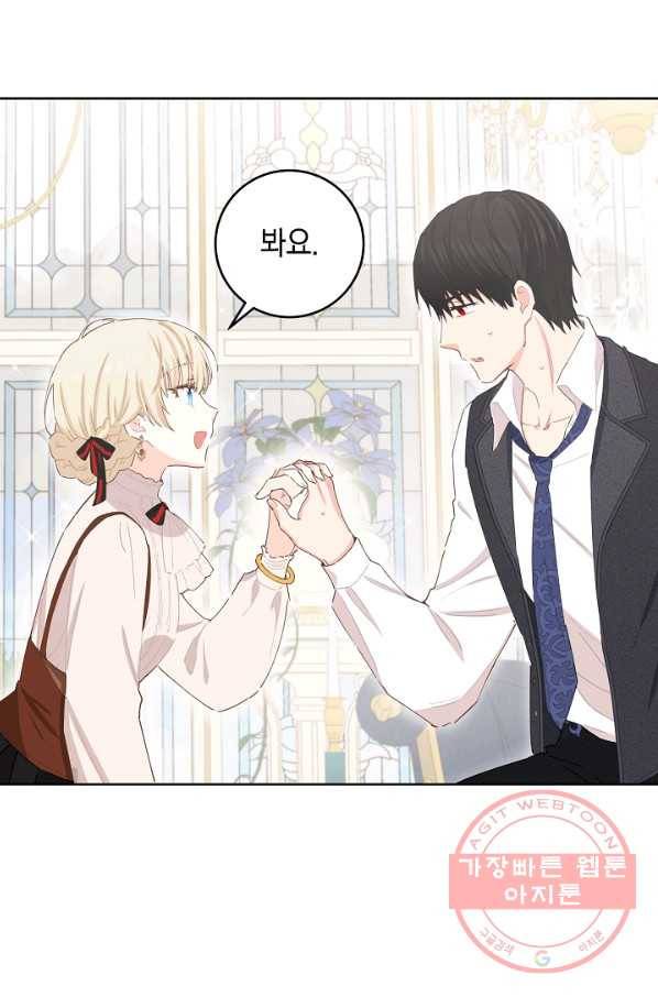 건강이 없습니다 35화 51