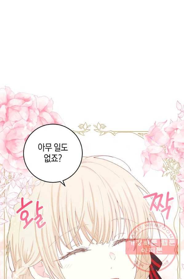 건강이 없습니다 35화 52
