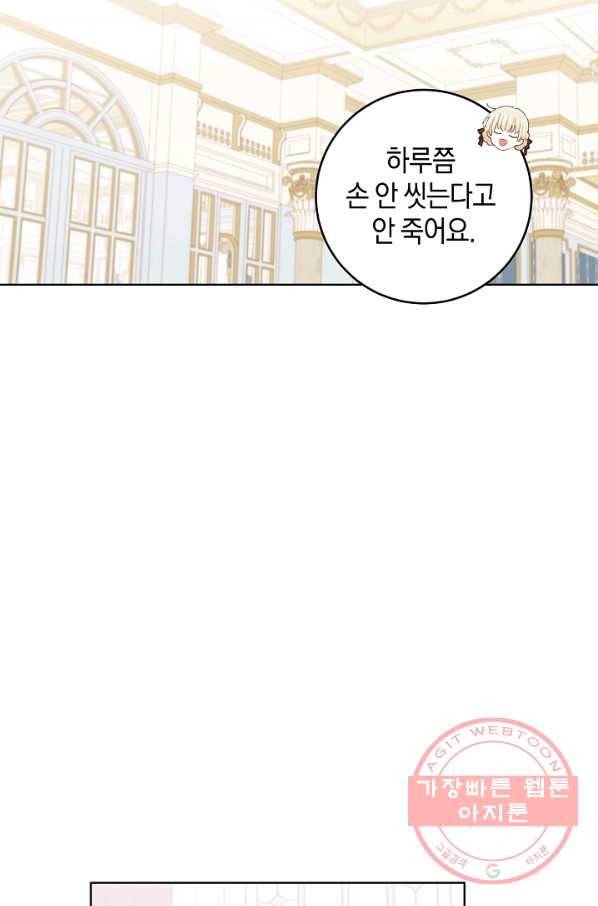 건강이 없습니다 35화 56