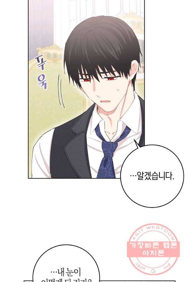 건강이 없습니다 35화 57