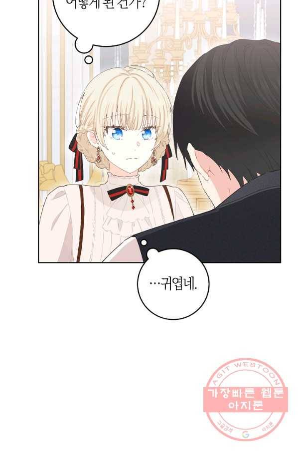 건강이 없습니다 35화 58