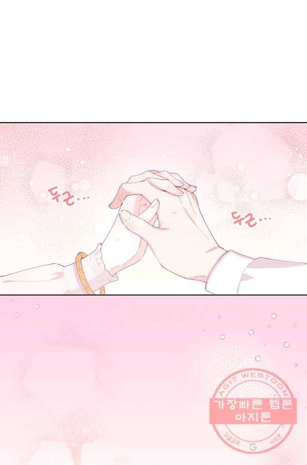 건강이 없습니다 35화 61