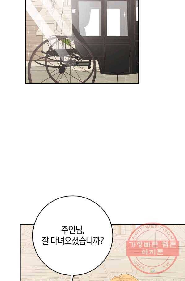 건강이 없습니다 35화 65