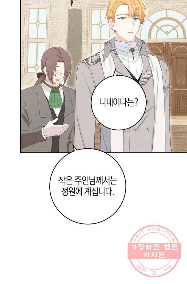 건강이 없습니다 35화 66