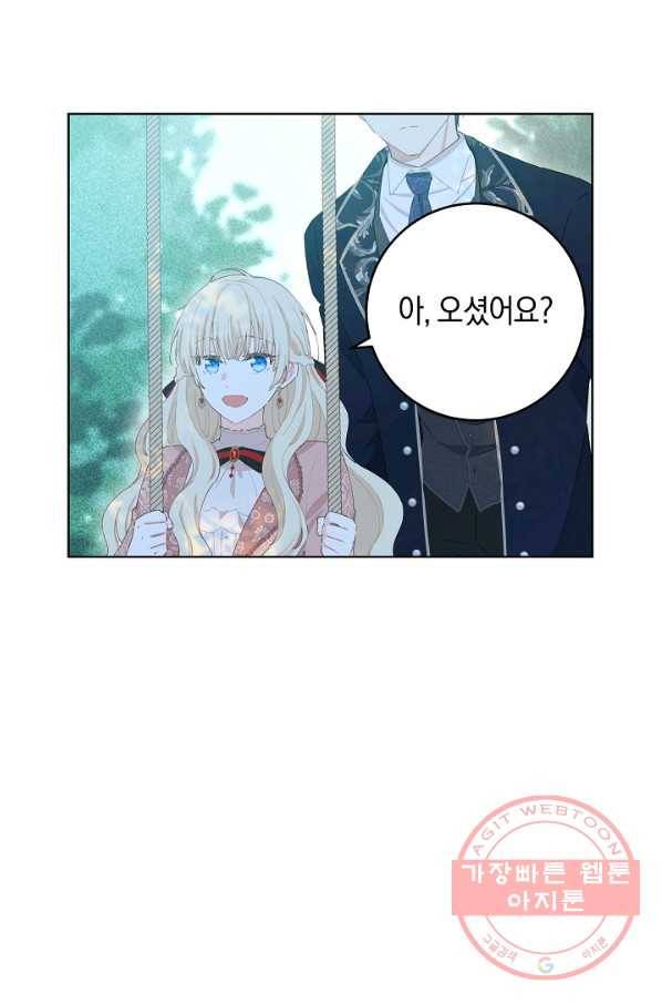 건강이 없습니다 35화 75