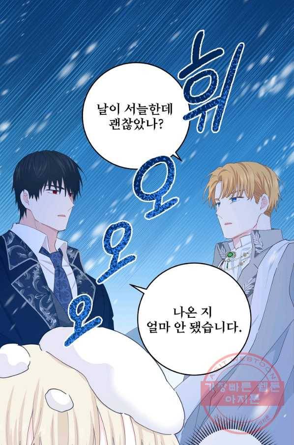 건강이 없습니다 35화 78