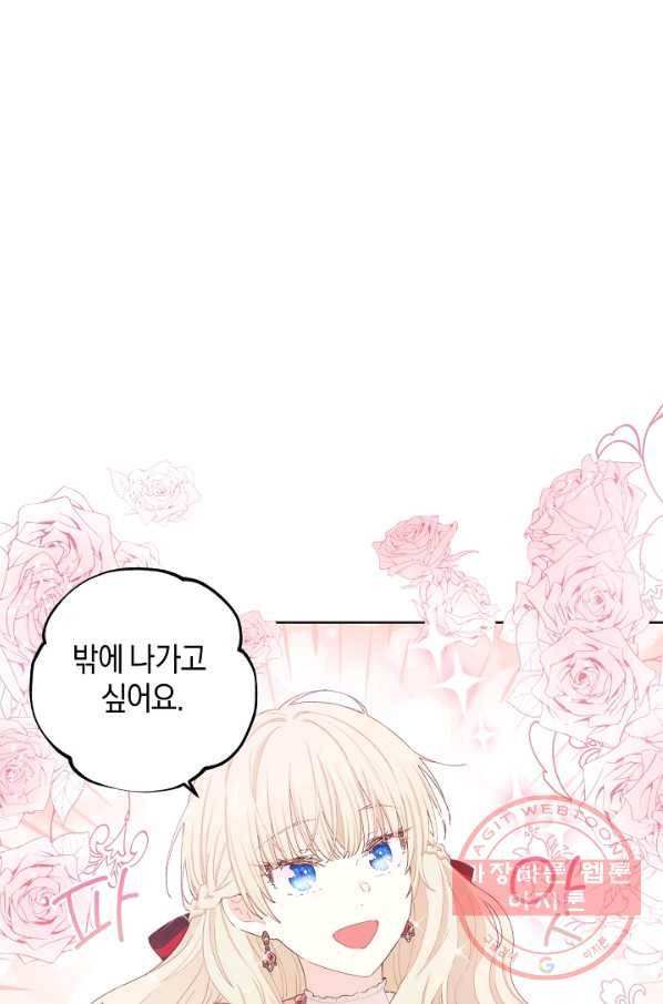 건강이 없습니다 35화 82