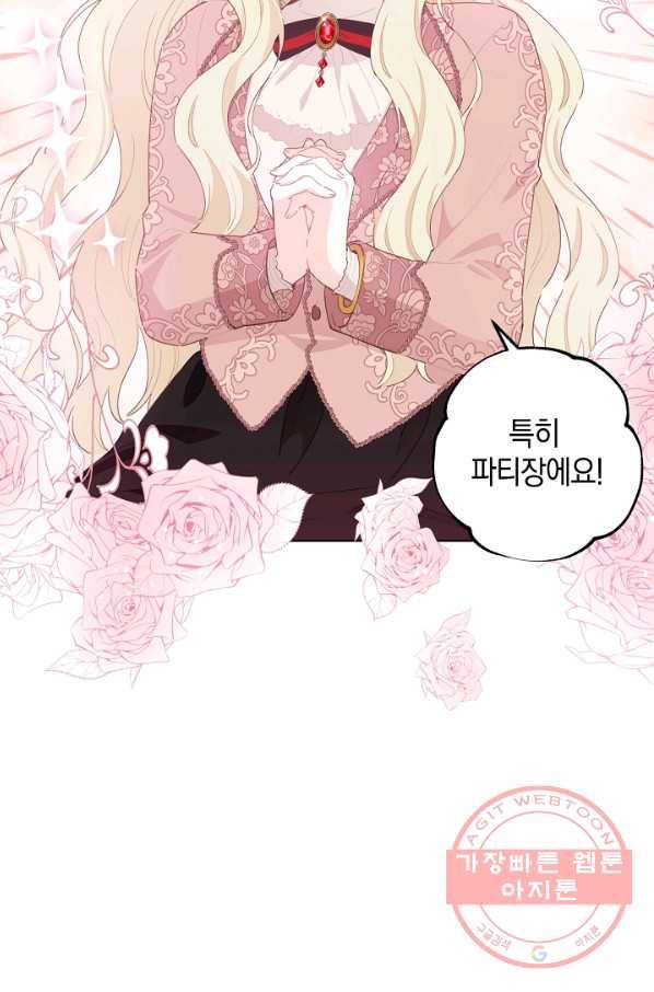건강이 없습니다 35화 83