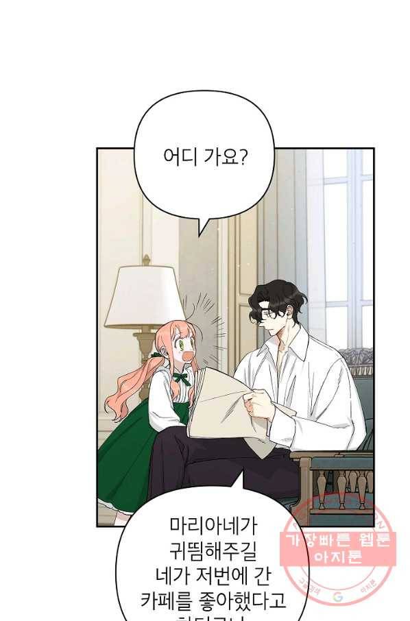 다크 히어로의 딸이 되는 법 29화 4