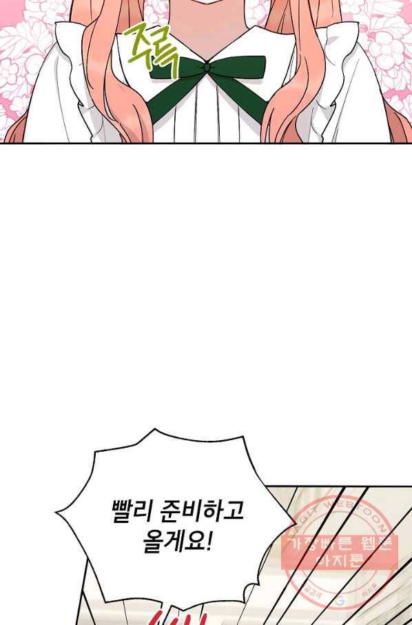 다크 히어로의 딸이 되는 법 29화 6