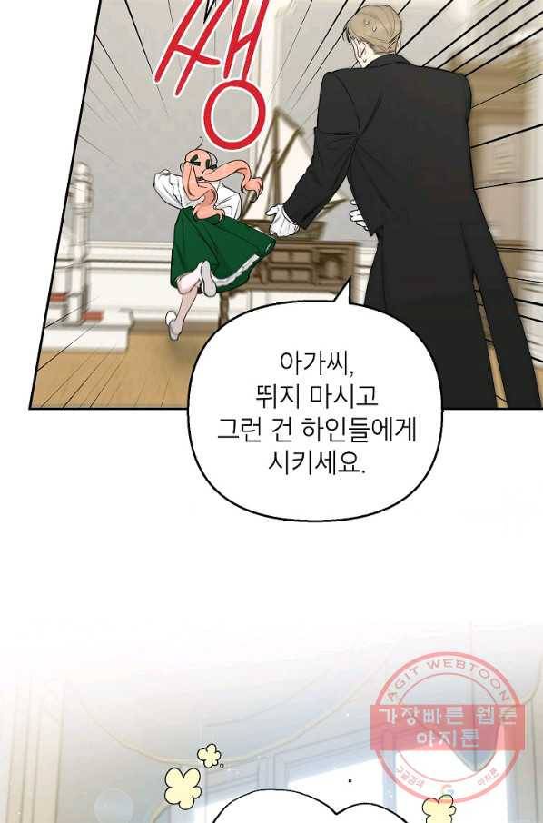 다크 히어로의 딸이 되는 법 29화 7