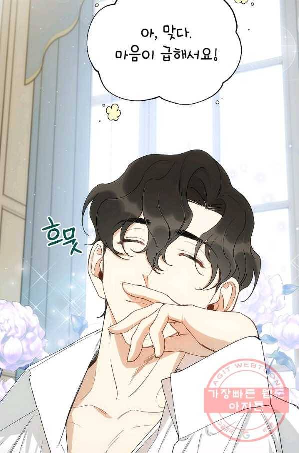 다크 히어로의 딸이 되는 법 29화 8