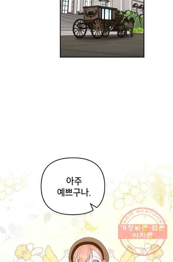 다크 히어로의 딸이 되는 법 29화 12