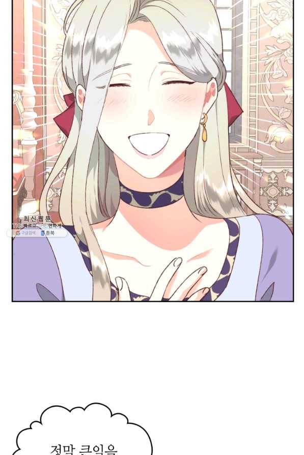 황제와 여기사 125화 4