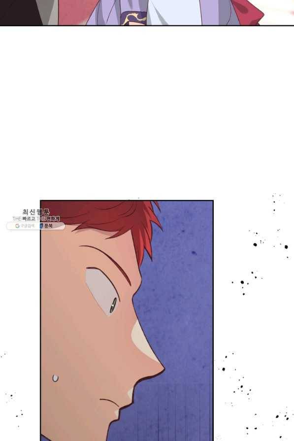 황제와 여기사 125화 17