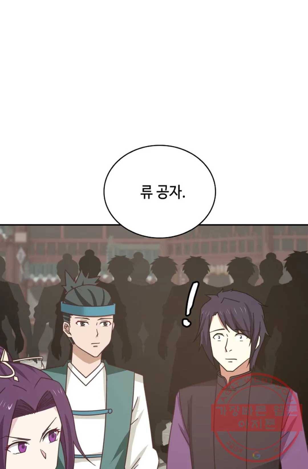 무련전봉 438화 8