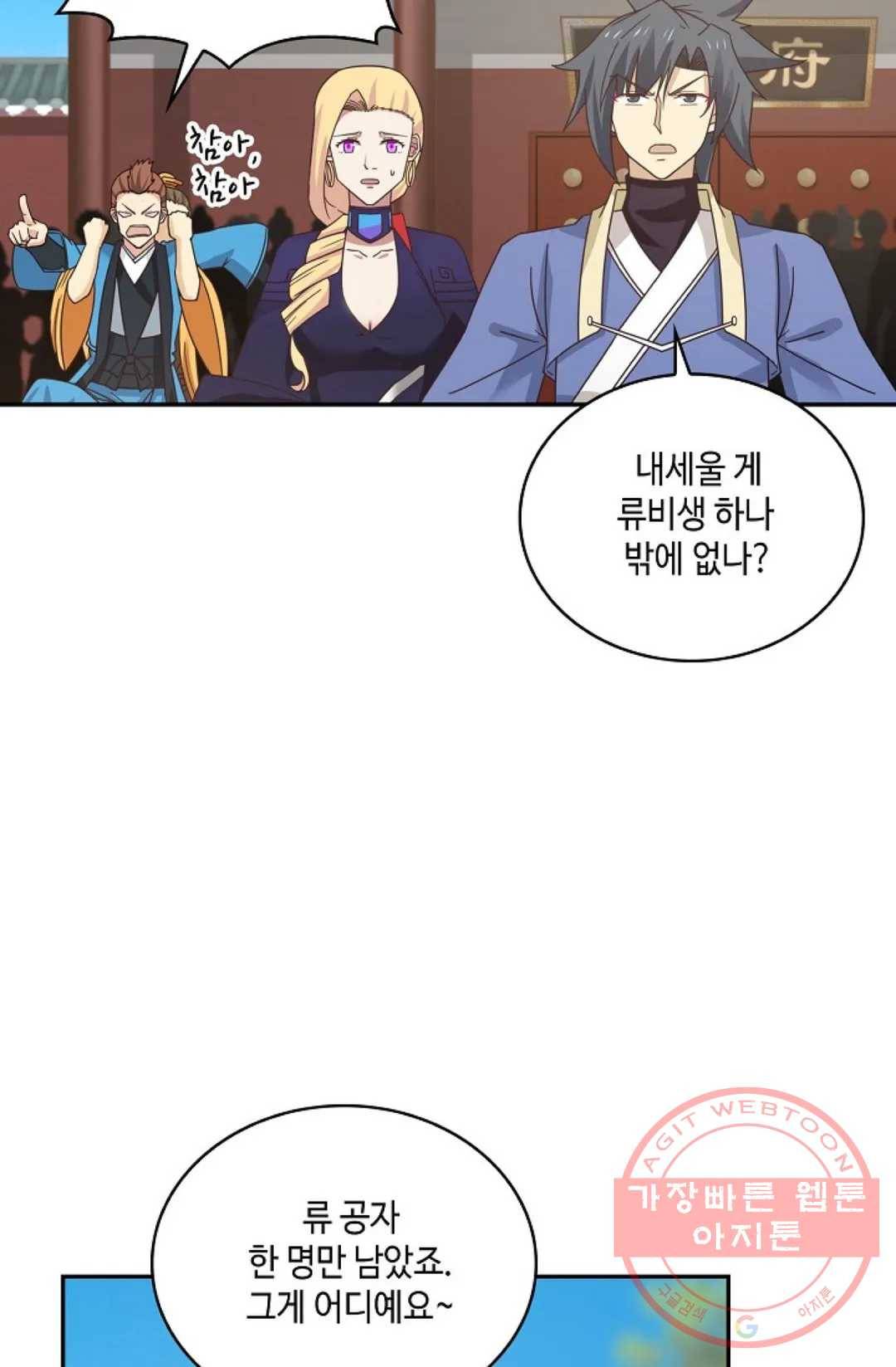 무련전봉 438화 10