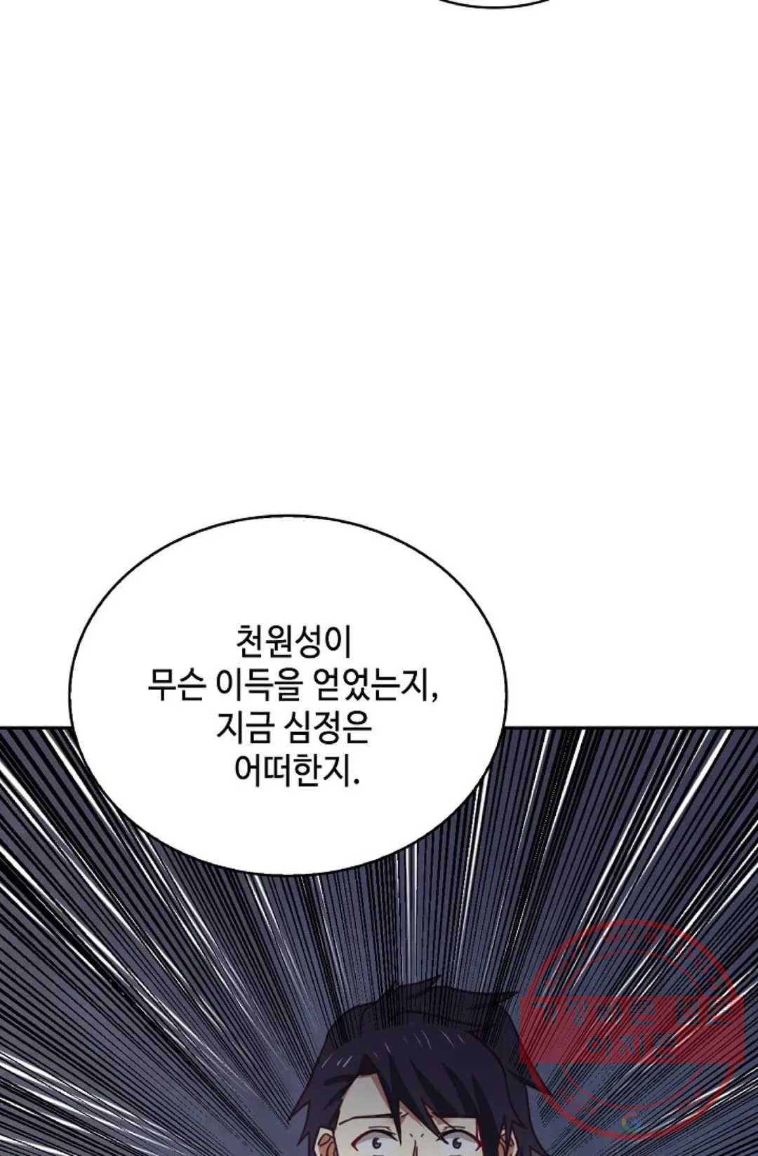 무련전봉 438화 12