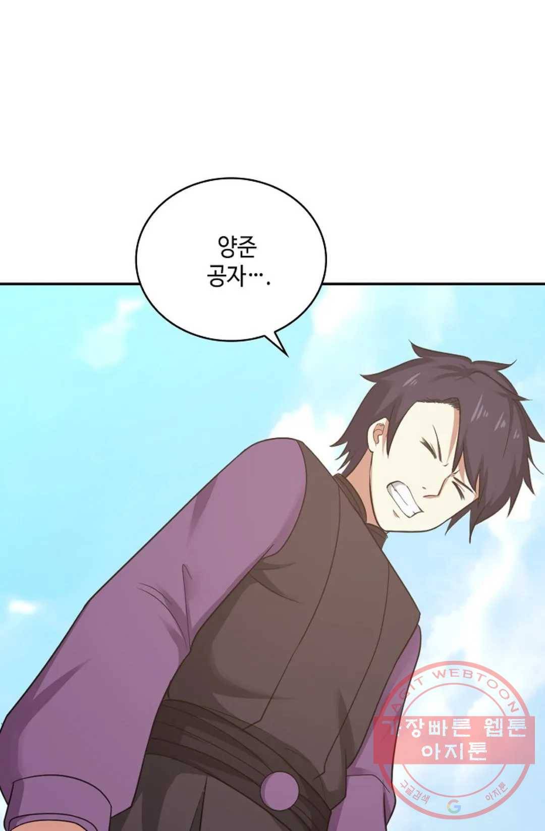 무련전봉 438화 14