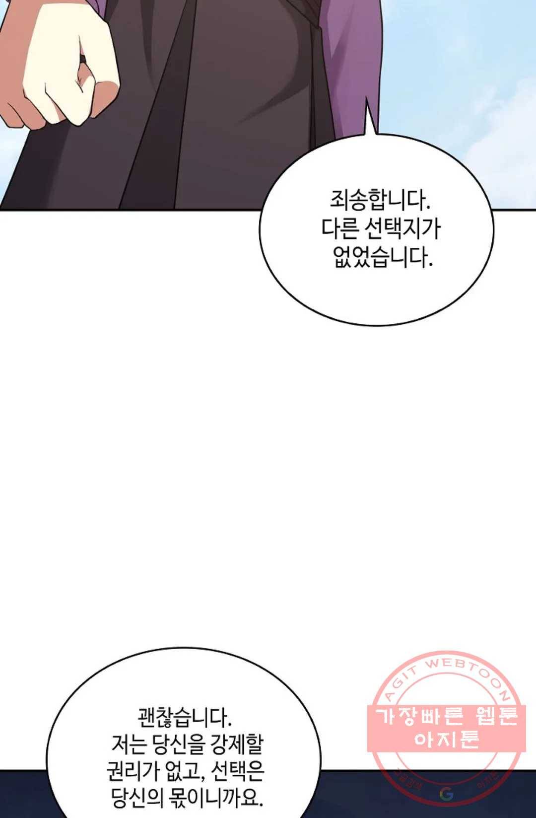 무련전봉 438화 15