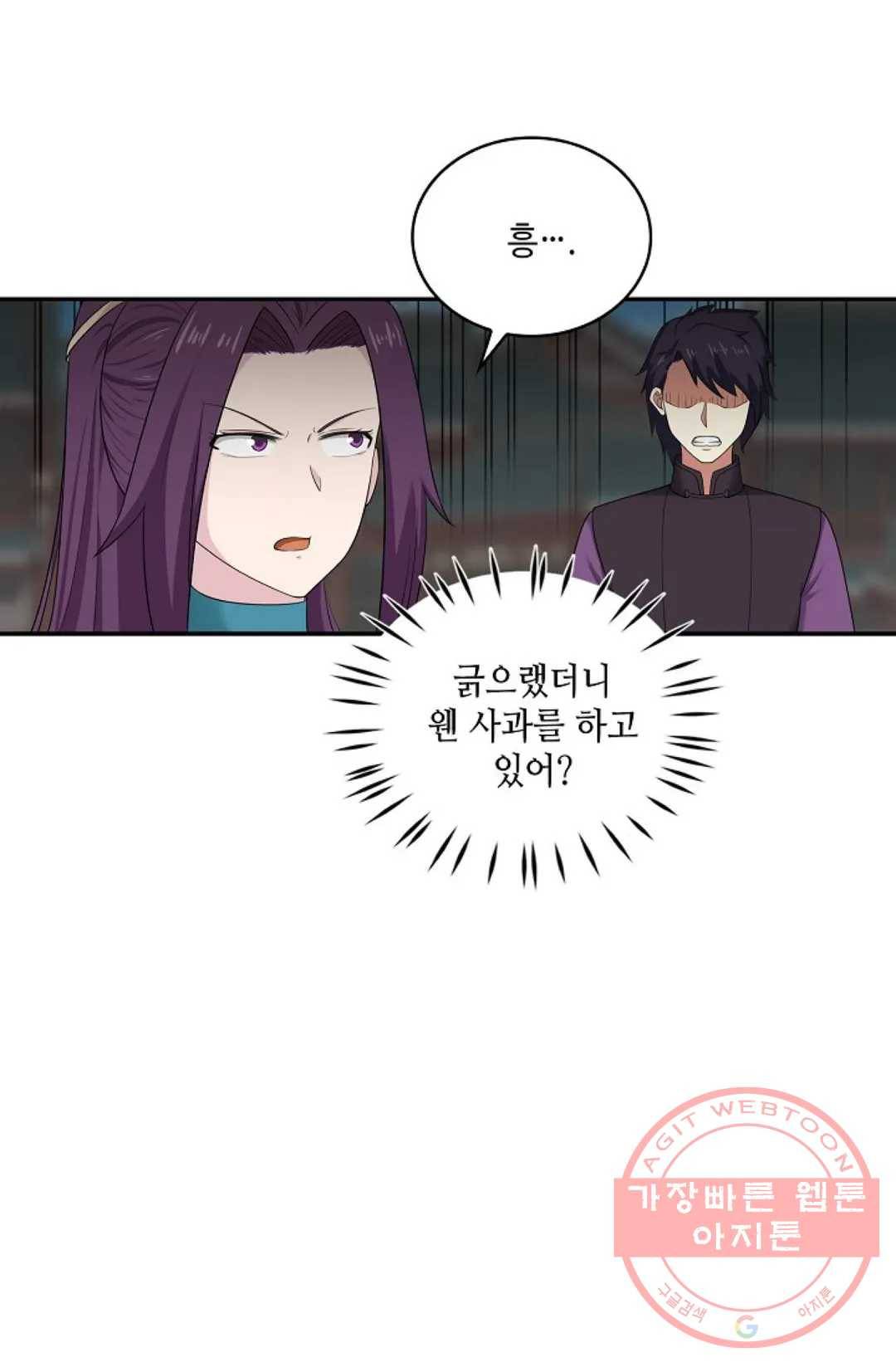 무련전봉 438화 17