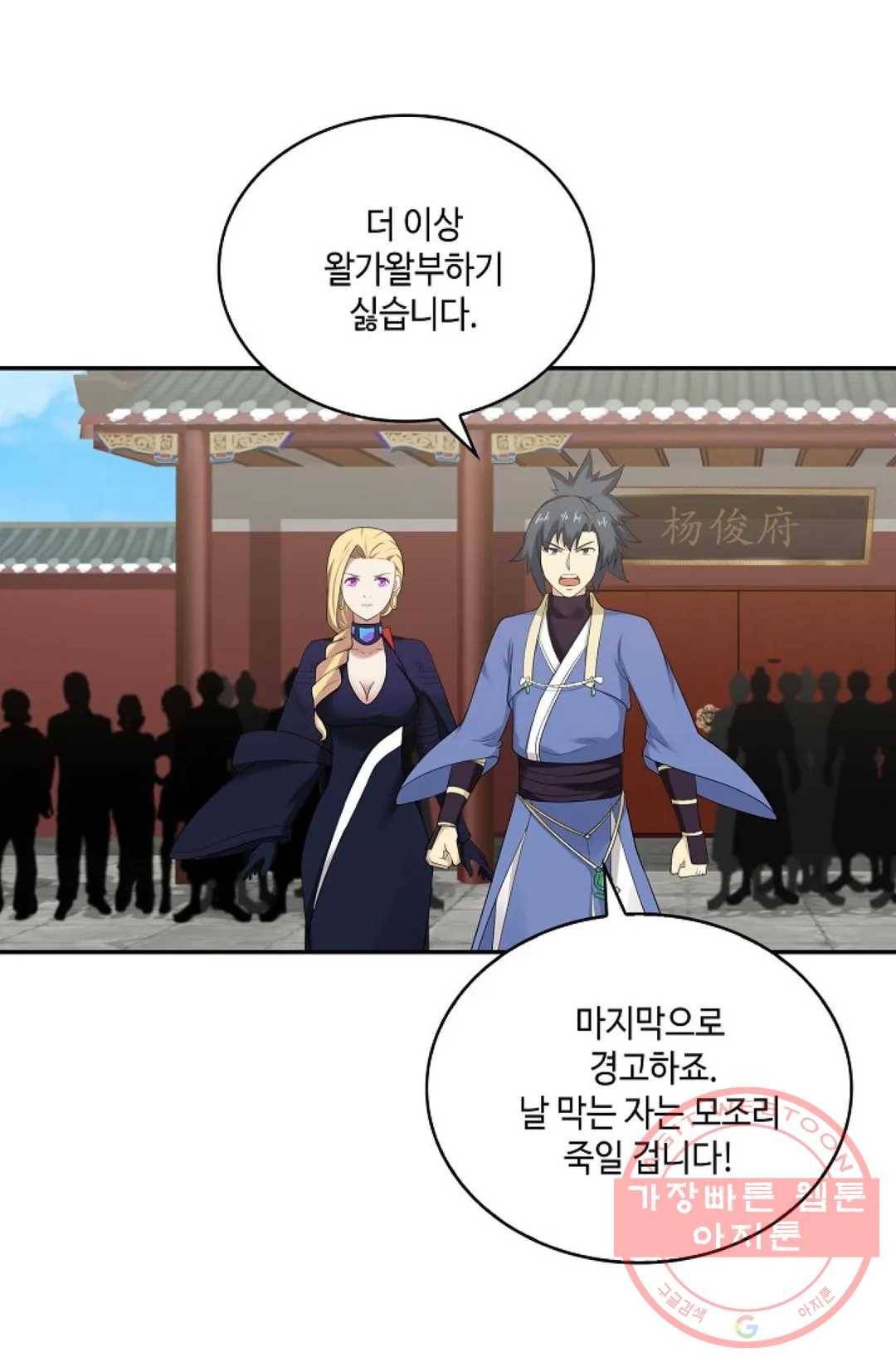 무련전봉 438화 18