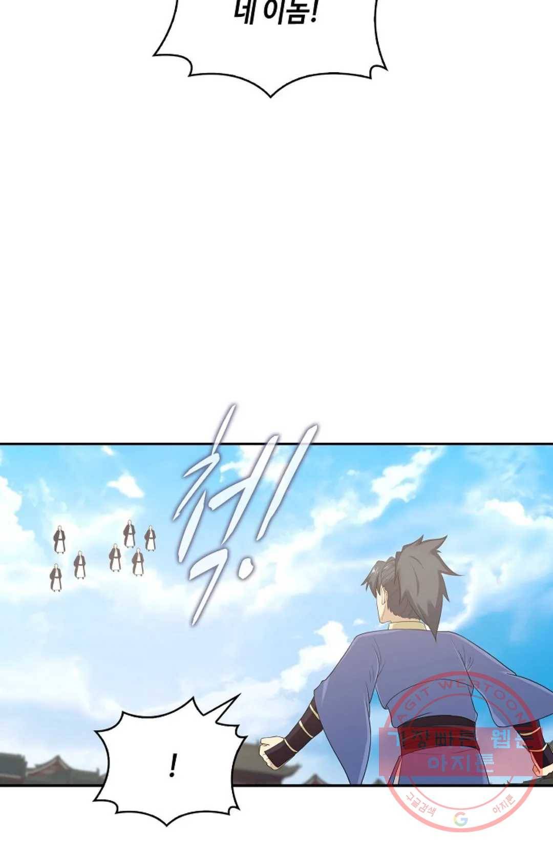 무련전봉 438화 21