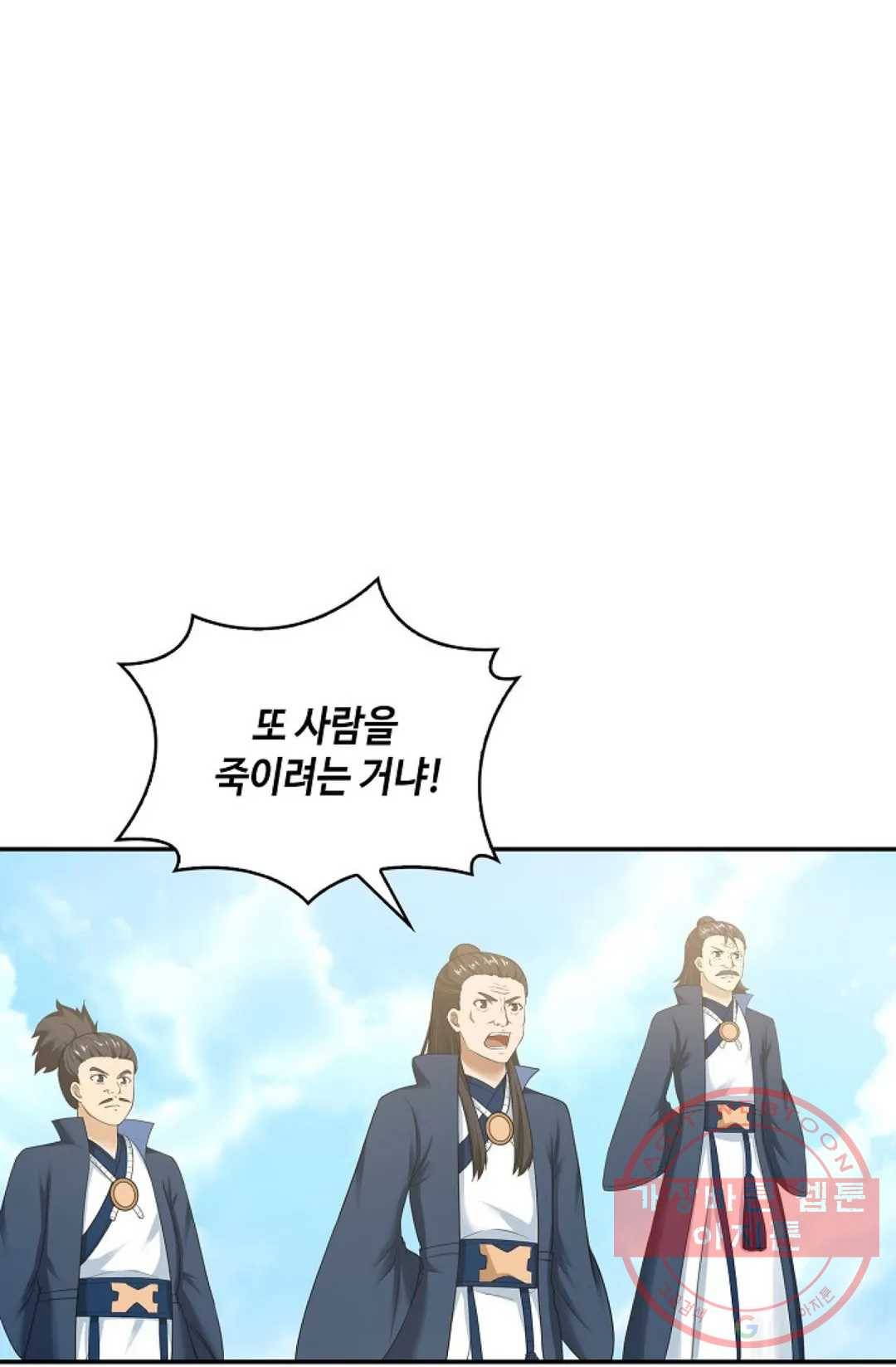 무련전봉 438화 22