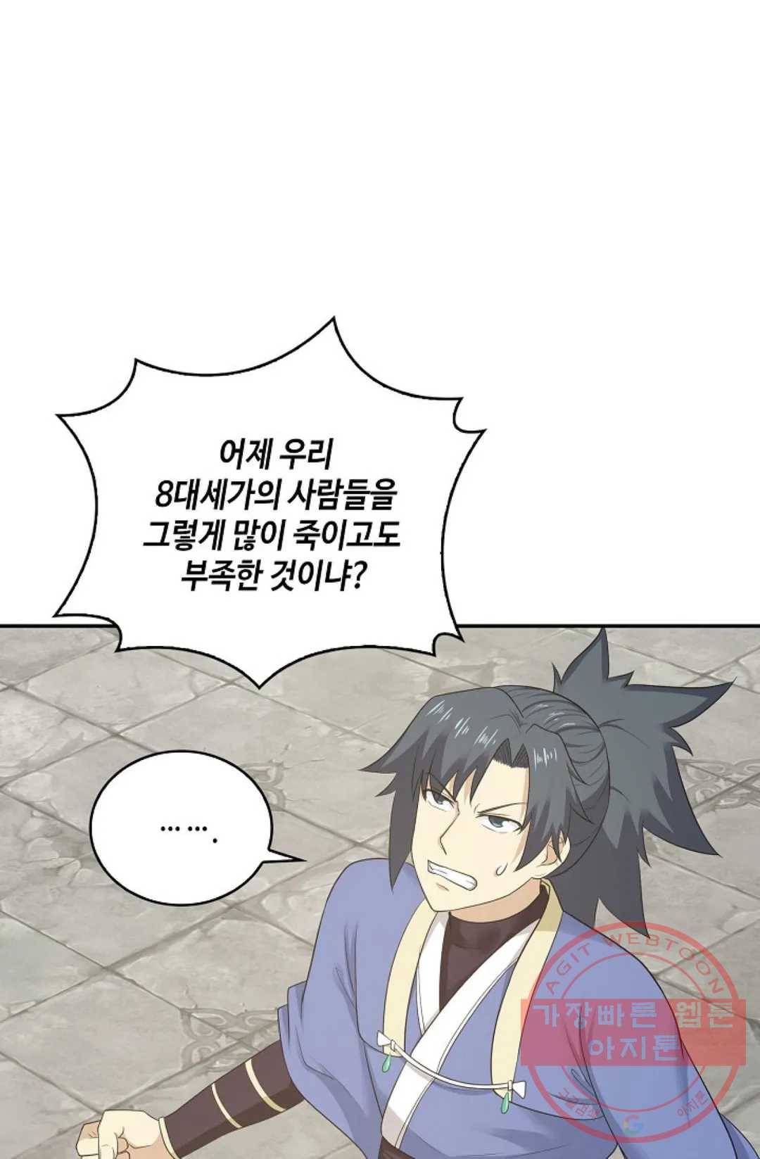 무련전봉 438화 23