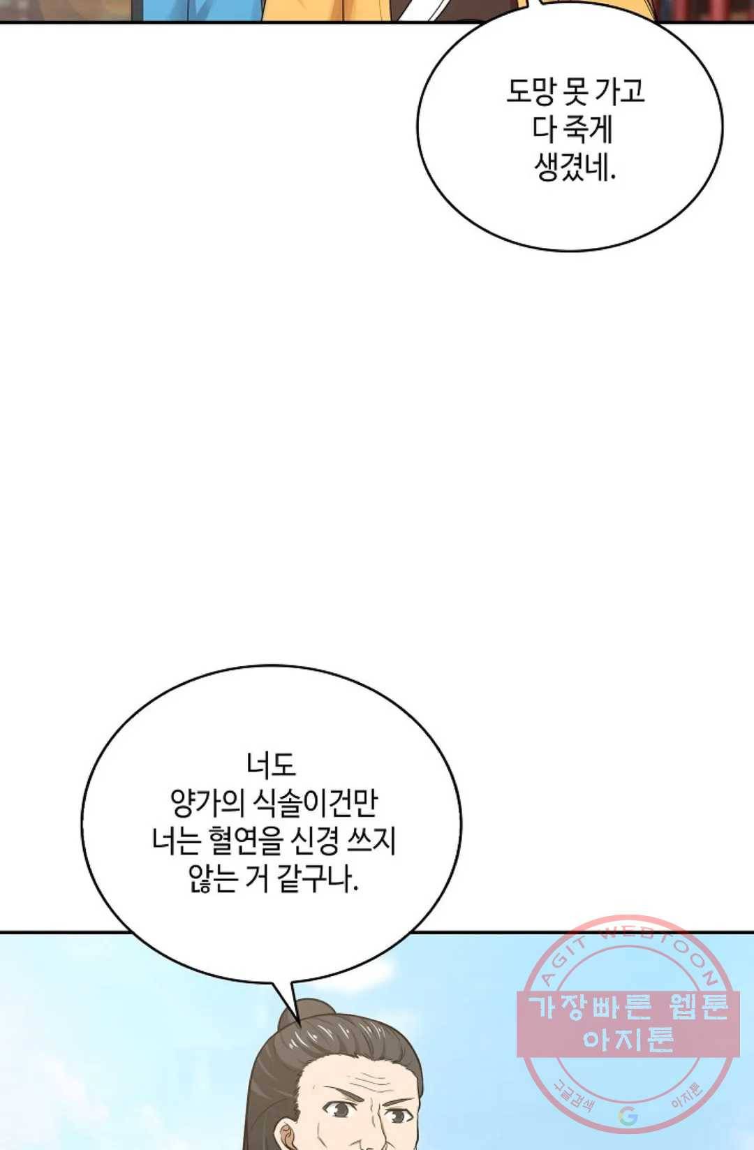 무련전봉 438화 25