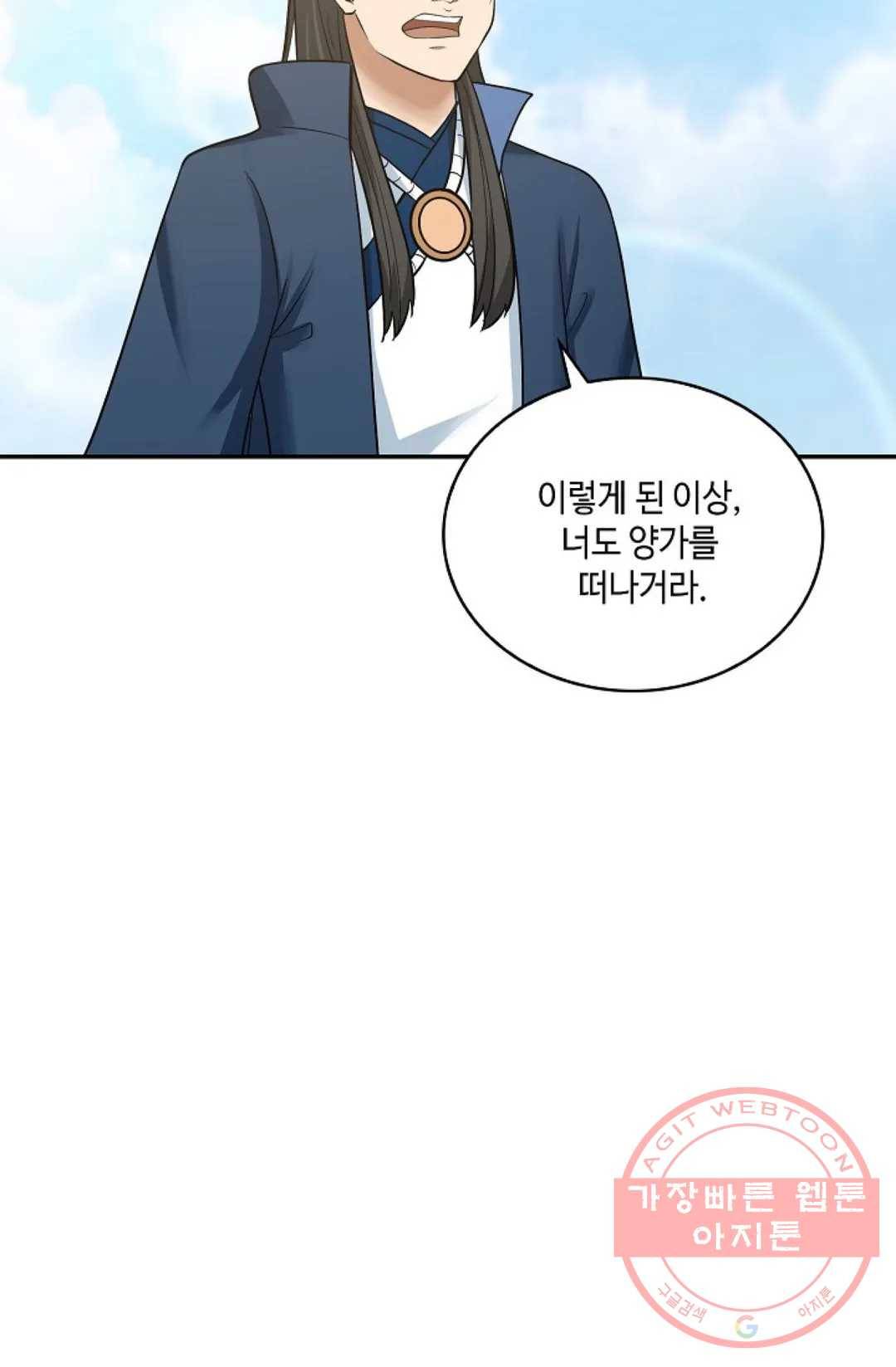 무련전봉 438화 26