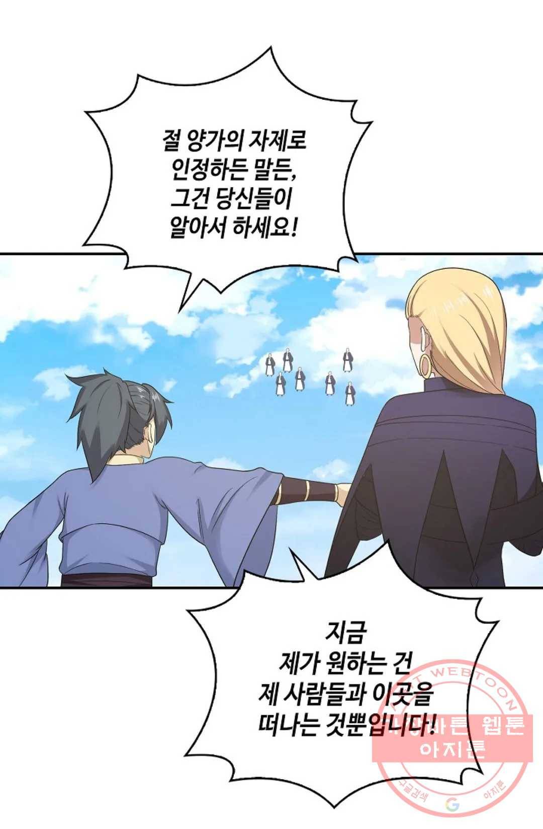 무련전봉 438화 28